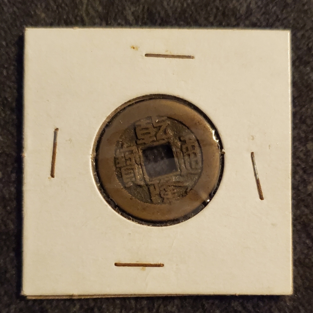 1736AD Chinese Qing Dynasty Cash Coin